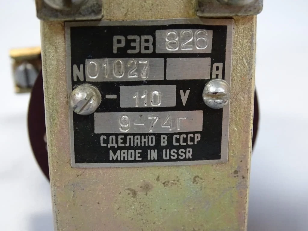 Реле за време РЭВ-826 110V — снимка 5