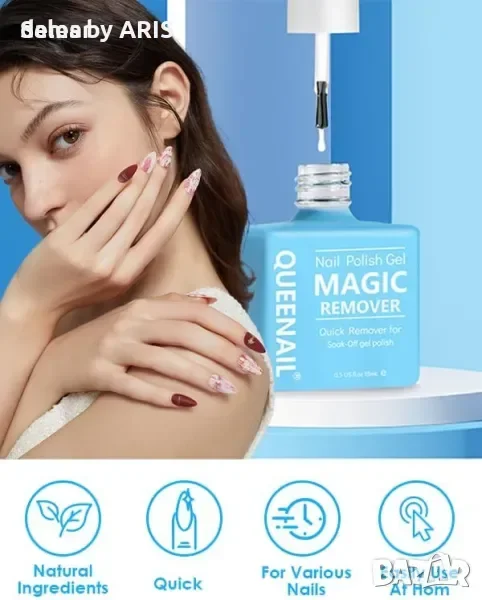 Комплект за премахване на гел лак: Nail Magic Remover + стъргалка и пила — снимка 2