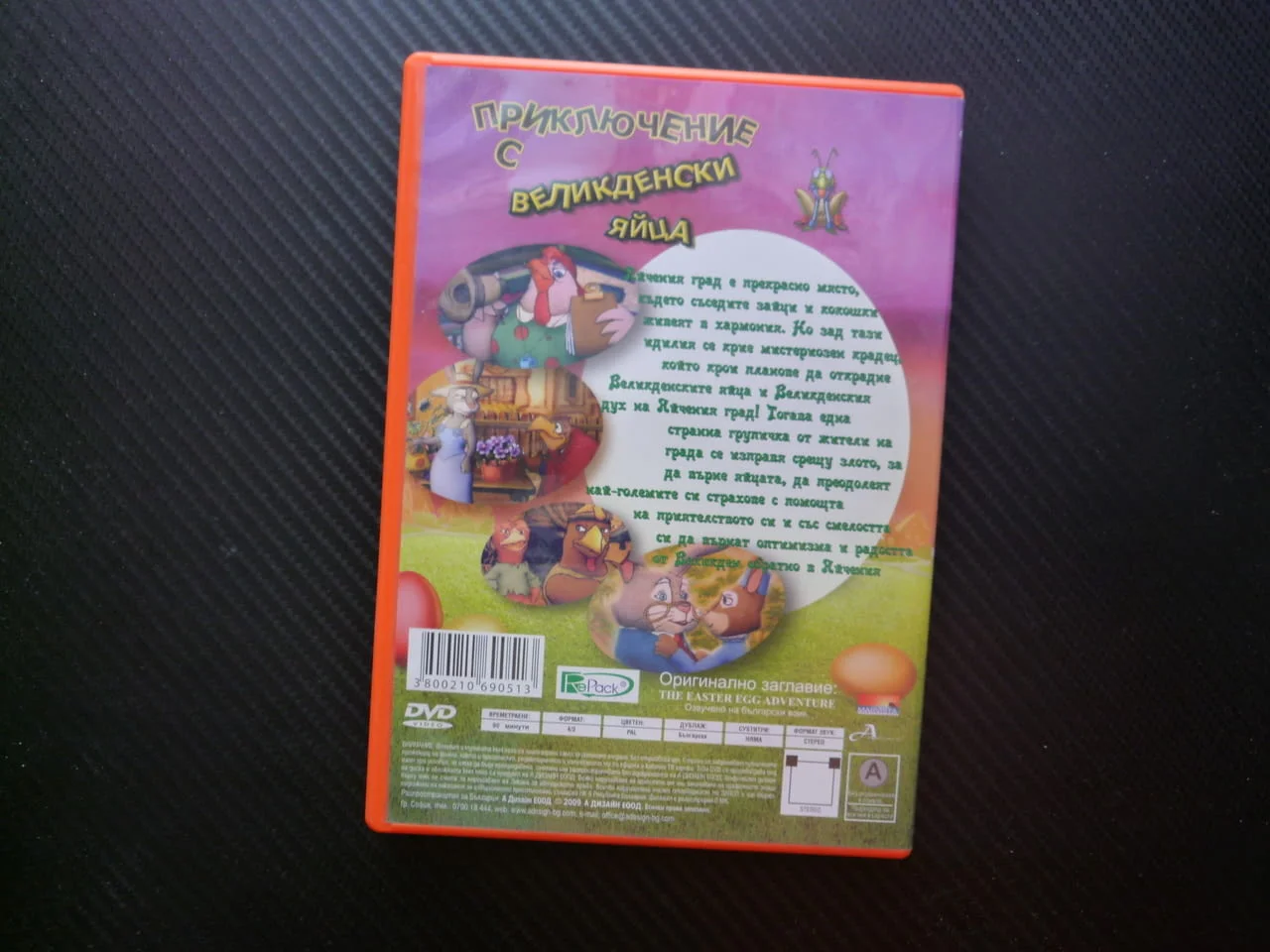 Приключения с великденски яйца DVD филм Яйчен град зайци кокошки Великден празник гледаме филмче дет — снимка 3