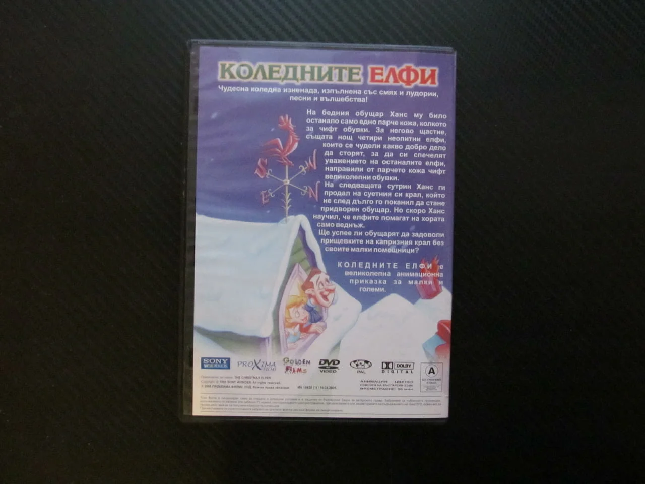 Коледните елфи DVD филм детско филмче доброто е навсякъде готино приказка вълшебства приказни герои — снимка 3