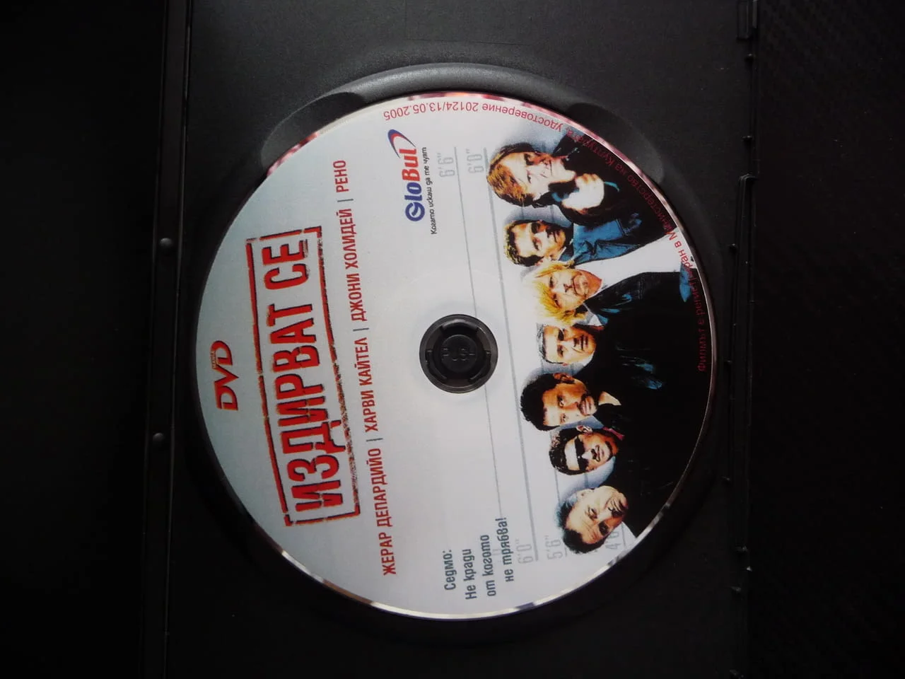 Издирват се DVD филм криминален комедия Жерар Депардийо Харви Кайтел Джони Холидей крадци бижута маф — снимка 2