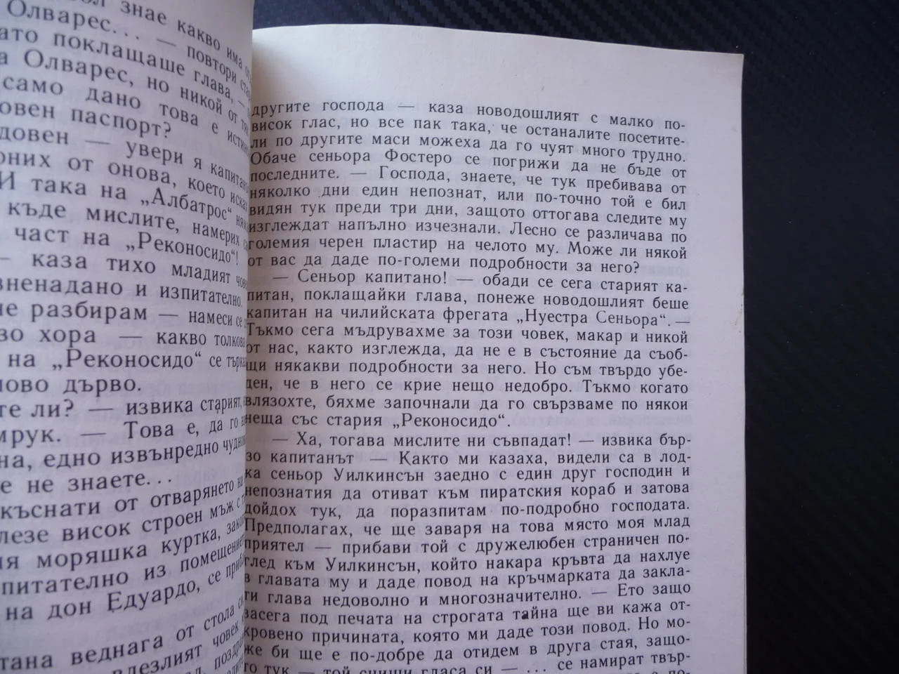 Изоставеният пиратски кораб Фридрих Герстекер пирати приключения мистерии тайни роман промоция книга — снимка 2