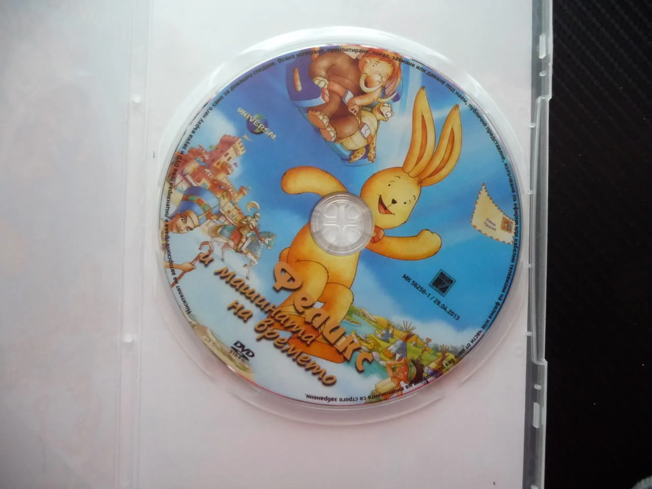 Феликс и машината на времето DVD филм приключенски анимация — снимка 2