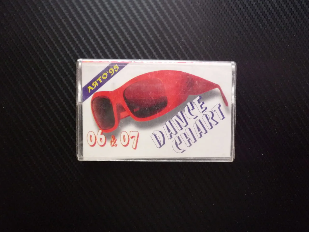 Dance Chart 06 07 Лято 95 New Compilation свежи хитове летни 90-те дискотечни дискотека компилация д