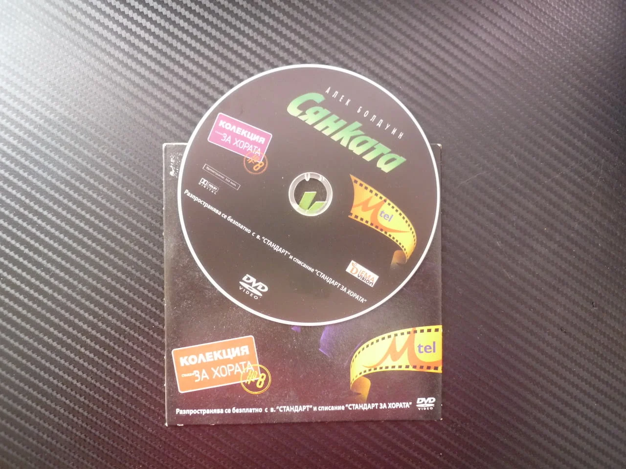Сянката DVD филм Алек Болдуин по комикси духовен водач изкупление хипноза телепатия битка злото любо — снимка 2