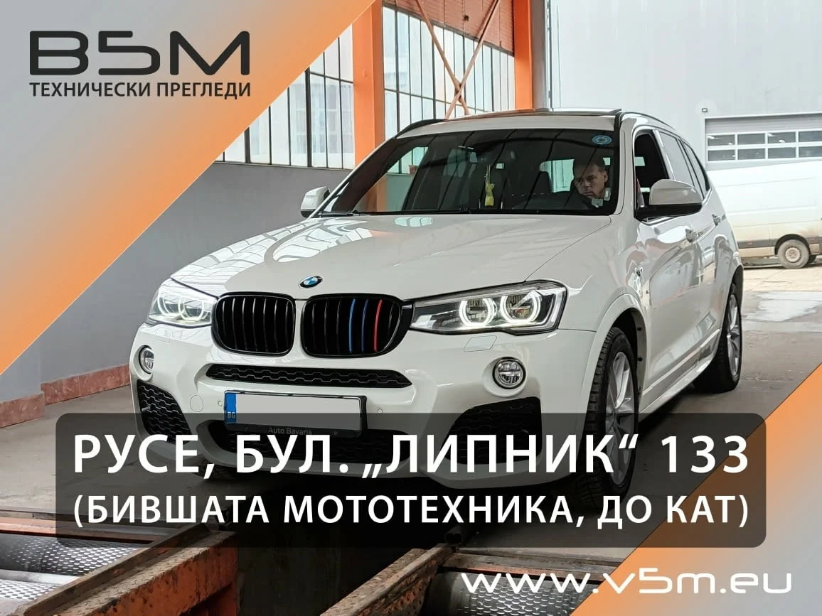 Пункт за периодични технически прегледи, ГТП В5М Русе — снимка 2