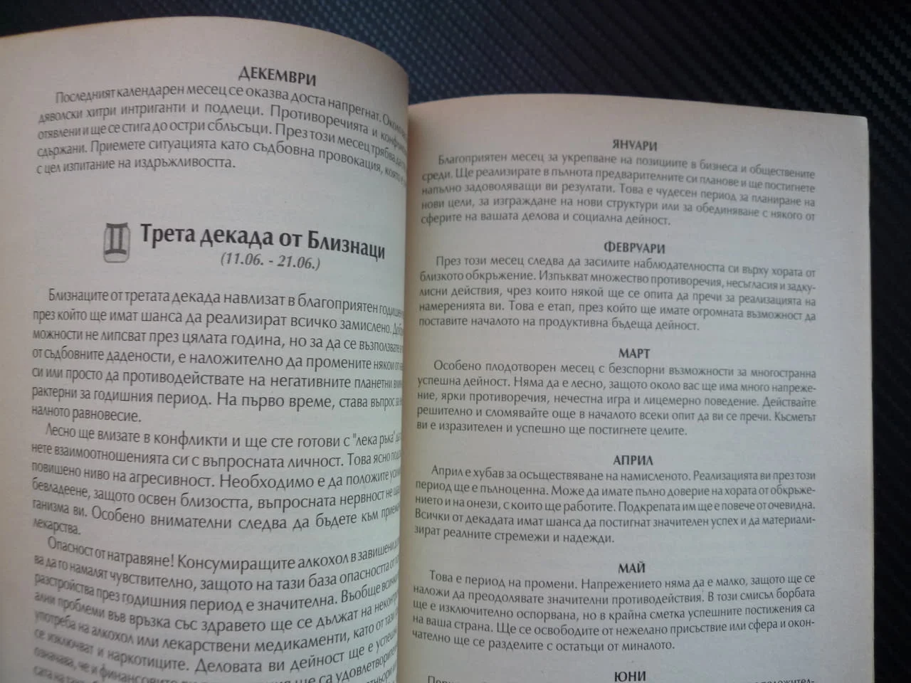 Хороскопите на Лещански зодии зодиак предсказание характери звезди какво ни чака любов кариера семей