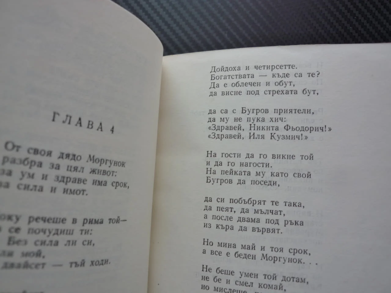 Стихотворения и поеми Александър Твардовски Световна класика Лирика страна Муравия Василий Тьоркин — снимка 4
