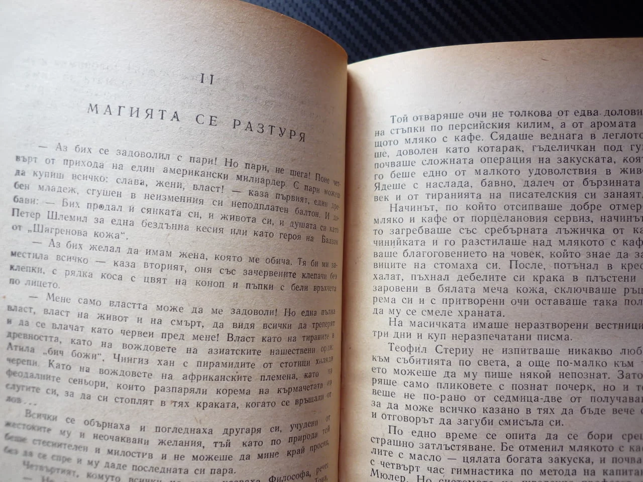 Каля Викторией Чезар Петреску румънска Избрани романи румънски пътят на победата общество булевард — снимка 3
