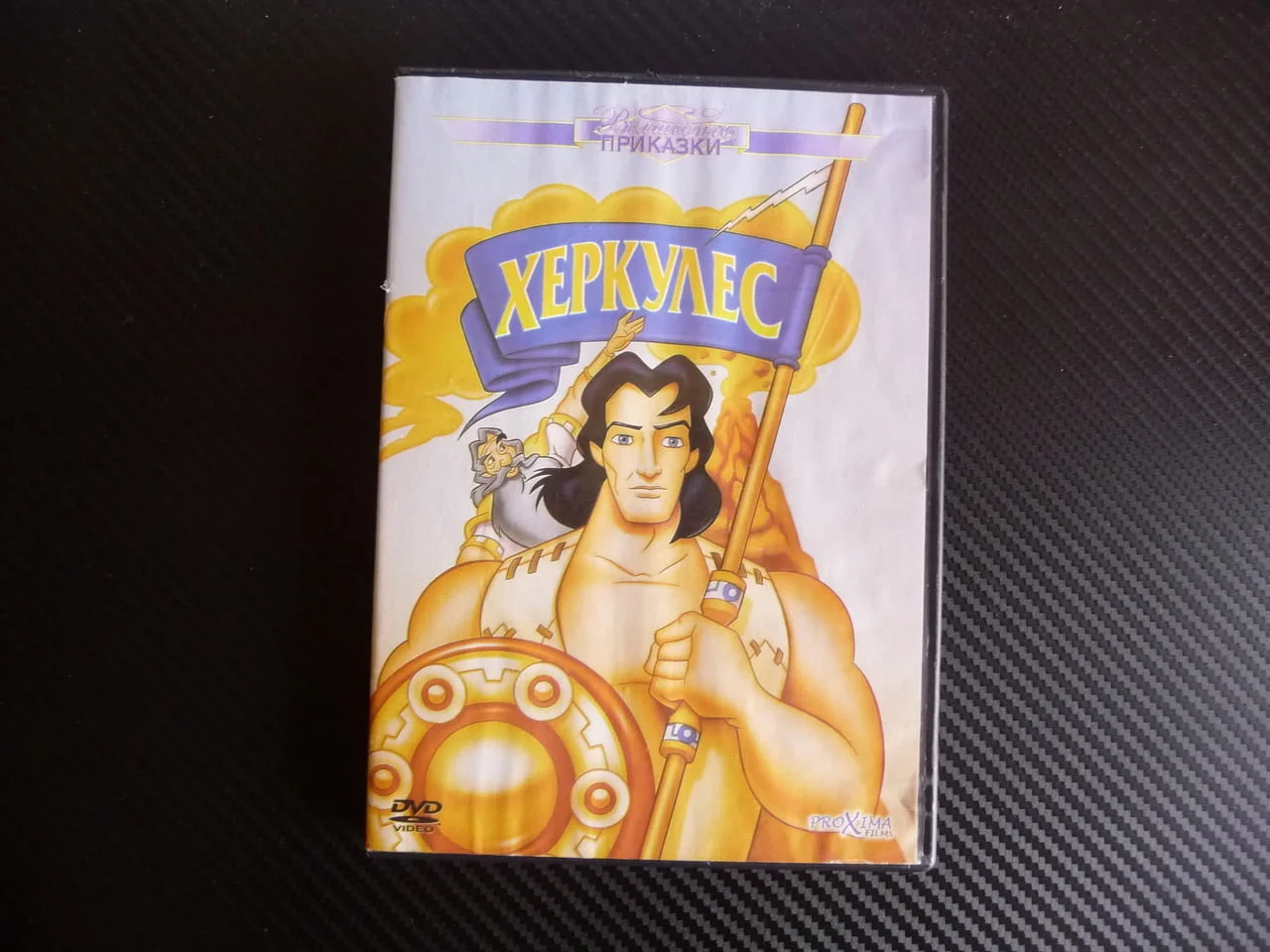 Херкулес DVD филм богове Зевс Олимп невероятна сила Хера