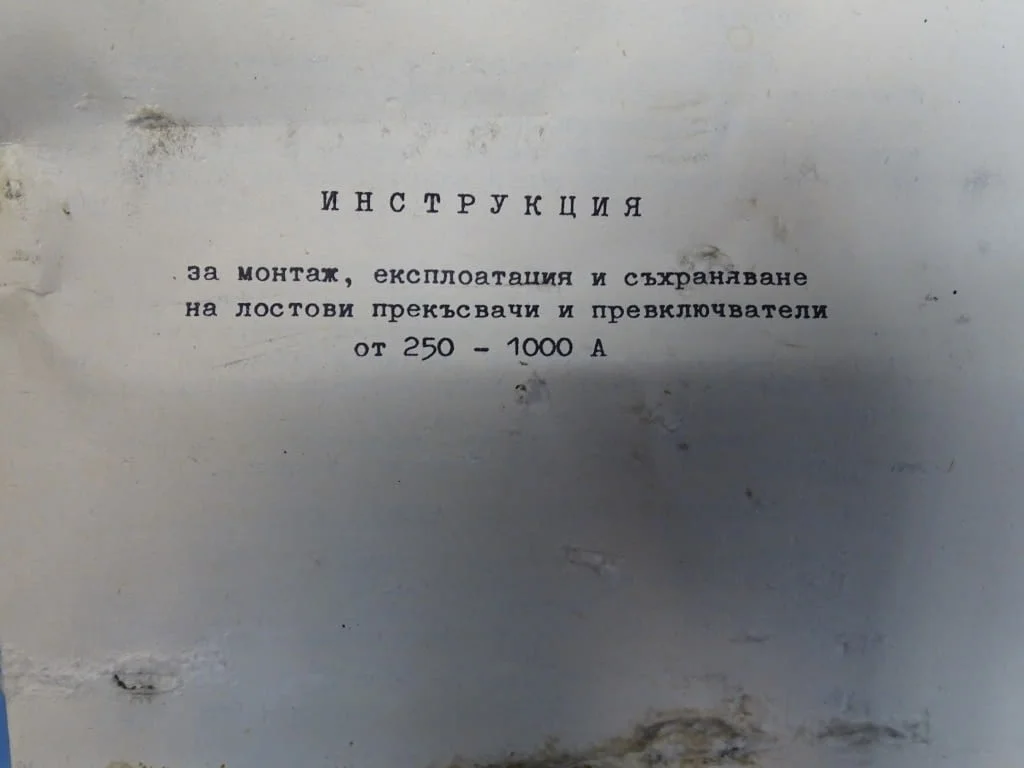 Включвател лостов въздушен прекъсвач тип ВЛДК-250А — снимка 9