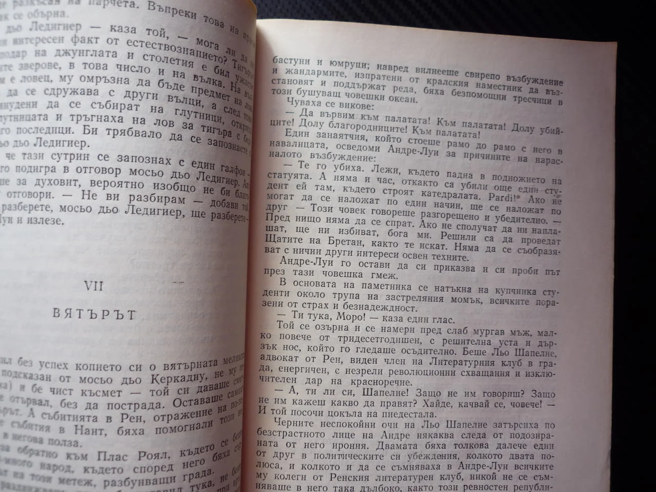Скарамуш Рафаел Сабатини историческо-приключенски роман Франция Френската революция адвокат остроуми — снимка 2