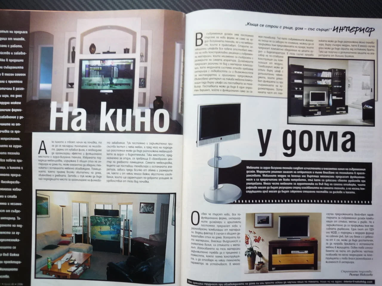 На кафе 45/2006 Гала Миглена Ангелова 3 прически дълга коса липосукцията изневярата при жените защо? — снимка 2