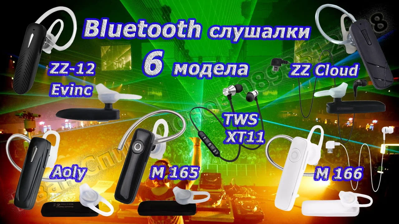 Блутут/bluetooth хендсфри слушалка - 6 модела и аксесоари