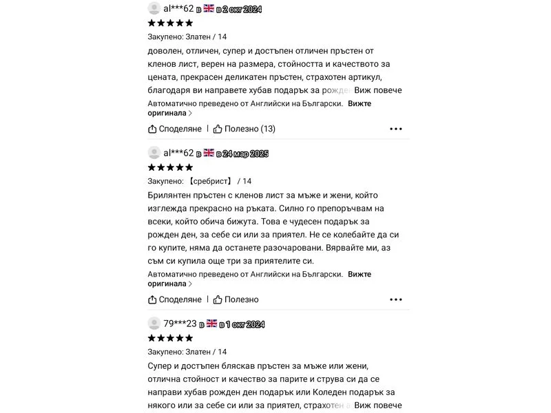 Пръстен Голд Кленов лист — снимка 4
