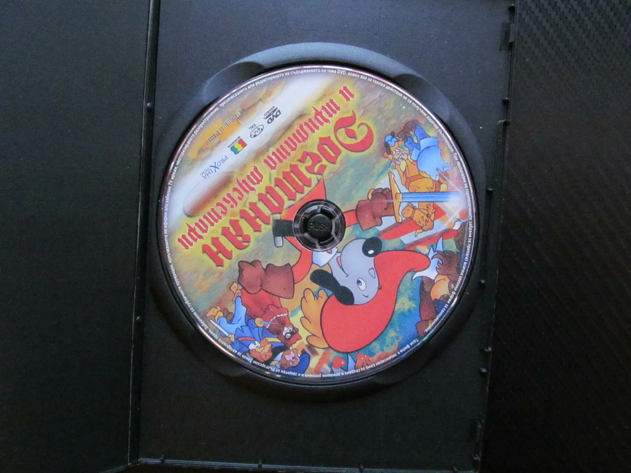 Догтанян и тримата мускетари DVD филм кучета защитници на краля затворник златна маска заговор шпаги — снимка 2