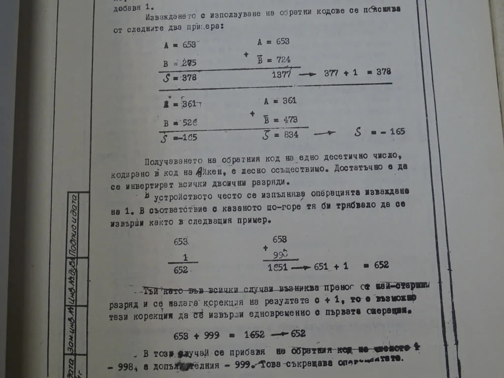 Техническа документация за българска фреза ФВ 323.01 — снимка 8
