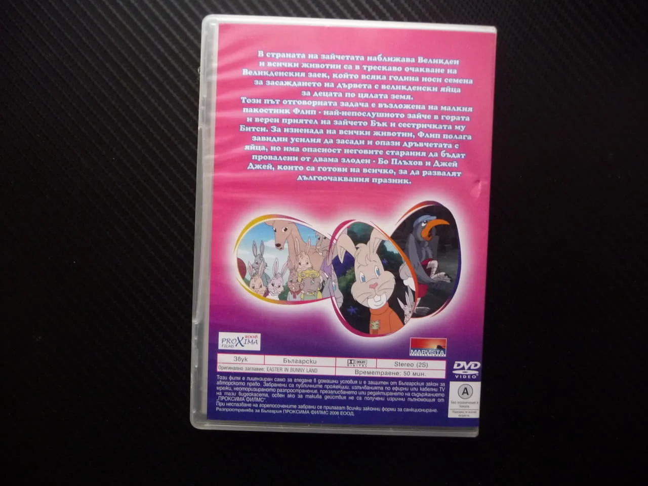 Великден в страната на зайчетата DVD филм великденски яйца дърво заек пакостник Флип добро настроени — снимка 3