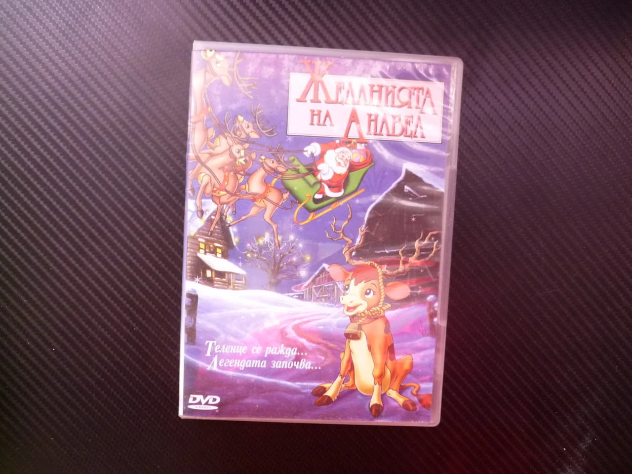 Желанията на Анабел DVD филм теленце анимация Коледа момченце приятели говорещи животни красиво плев