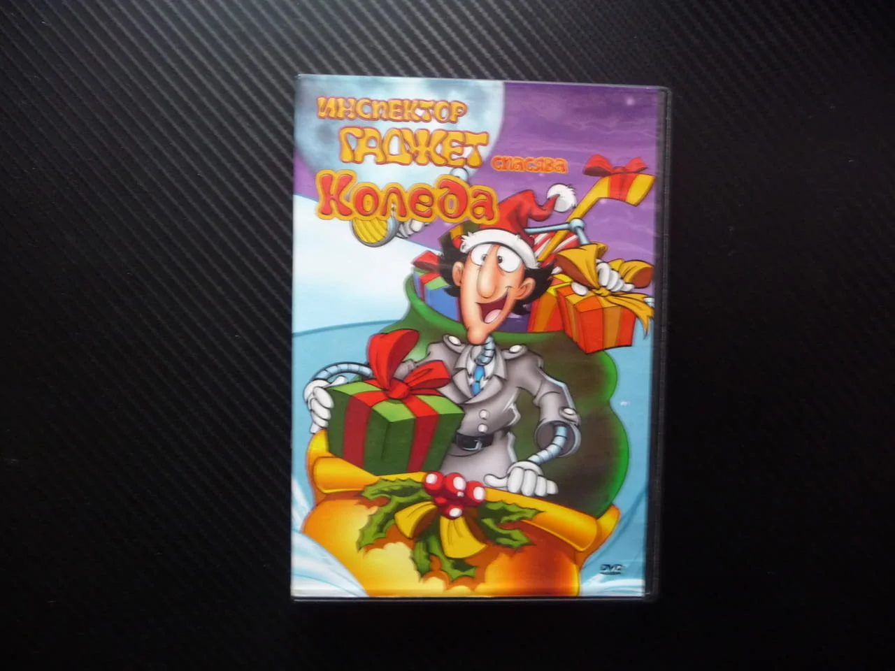 Инспектор Гаджет спасява Коледа DVD филм георй комикс джаджи коледно приключение забавление детектив