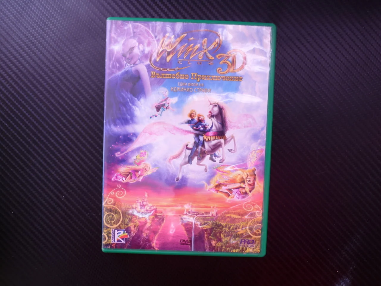 Winx Club DVD филм Клуб Уинкс Вълшебно приключение Магика Блум Скай принцеса добрата магия триксите