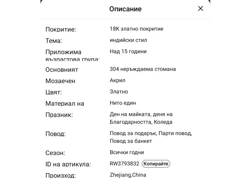Индийска отворена гривна — снимка 4