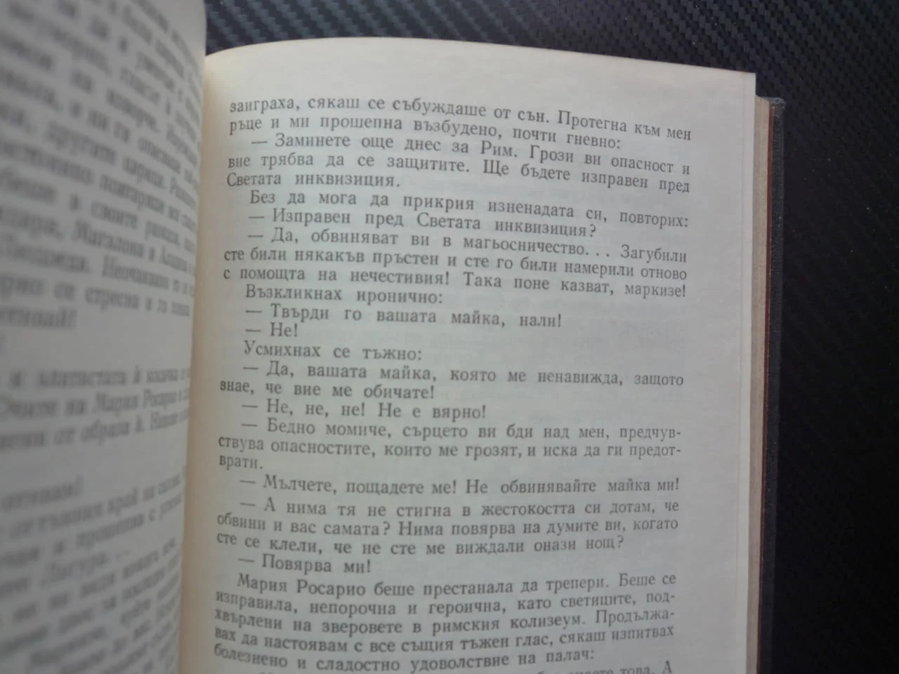 Мъгла Авел Санчес Сонати Тиранинът Бандерас Мигел де Унамуно Рамон дел Валие-Инклан Световна класика — снимка 3