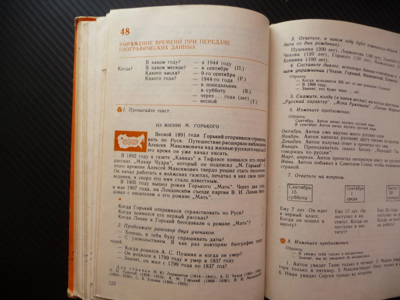 Русский язык и литературное чтение для 8. класса руски език изучаване литературно четене курс уроци — снимка 3