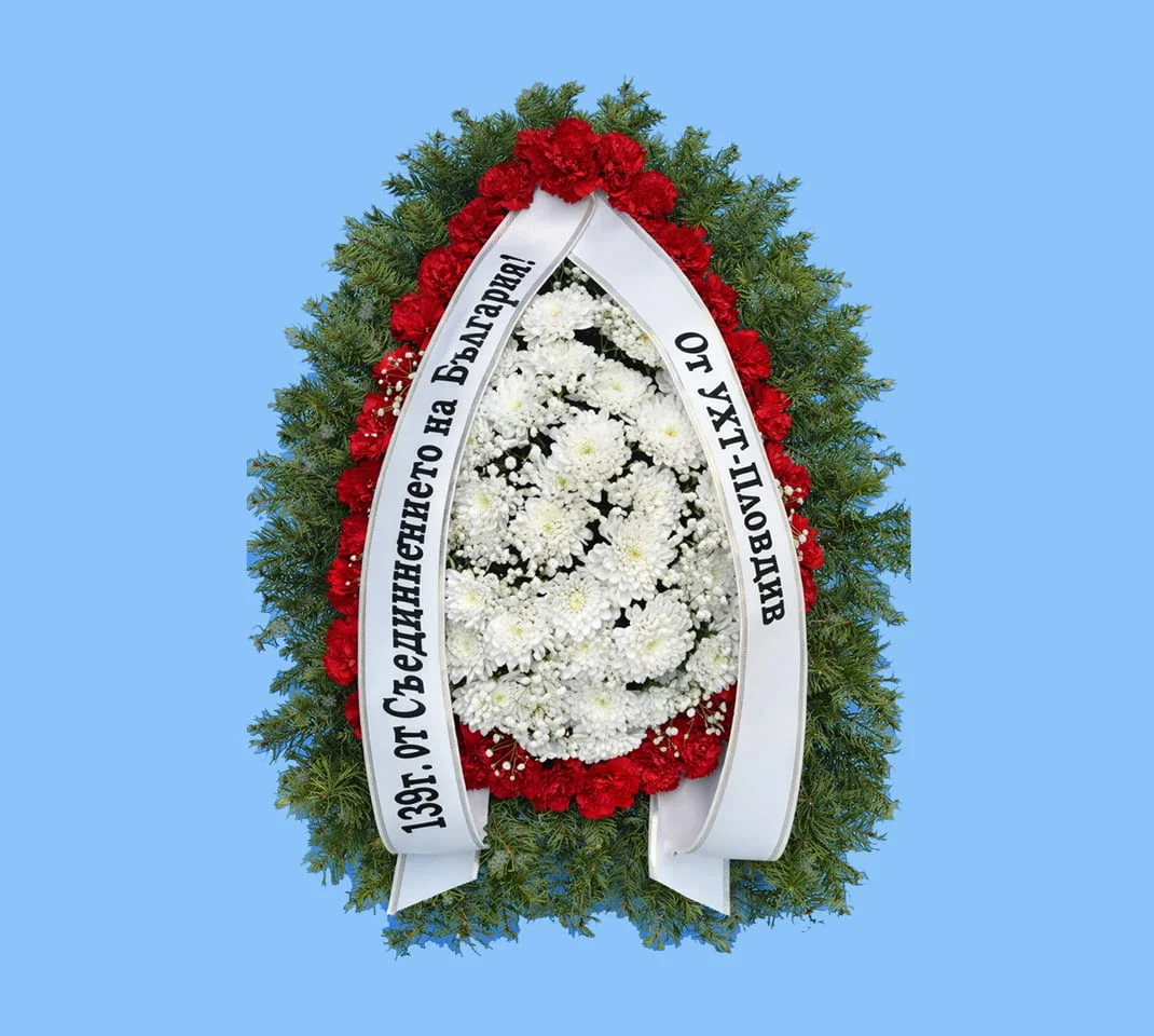 Венци и аранжировки от естествени и изкуствени цветя