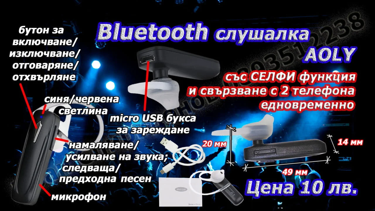 Блутут/bluetooth хендсфри слушалка - 6 модела и аксесоари — снимка 3