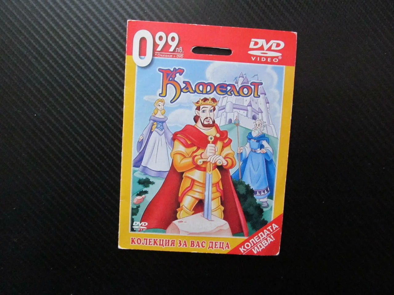 Камелот DVD филм Рицарят на кръглата маса Гуинивиър дракон зъл Ланселот магьосника Мерлин варвари