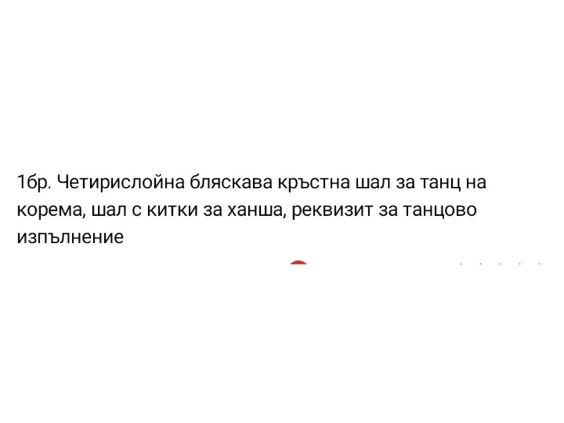 Атрактивна пола за танци — снимка 3