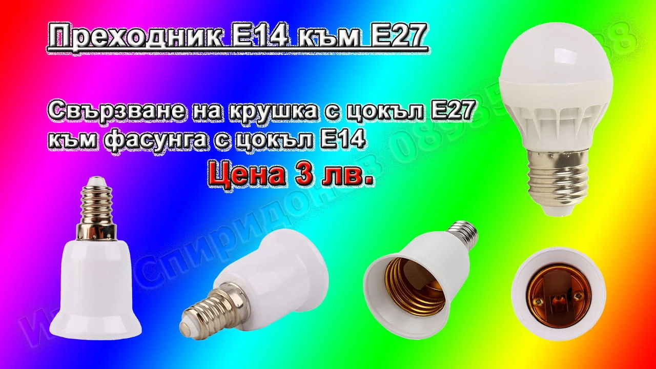 Многоцветна LED крушка с дистанционно управление + ПОДАРЪК батерия CR2025 — снимка 7