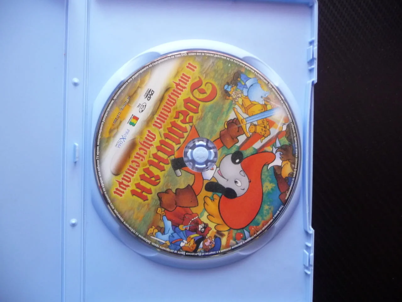 Догтанян и тримата мускетари DVD филм приключенски шпага дуел Атос Портос Арамис един за всички сабя — снимка 2