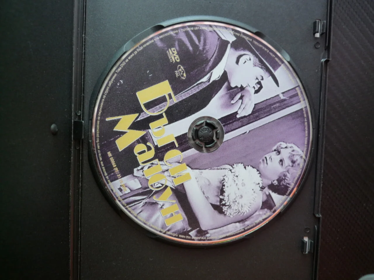 Бъгси Малоун DVD филм детски мафиотски забавен Алън Паркър яйчен крем вместо куршуми римейк деца — снимка 2
