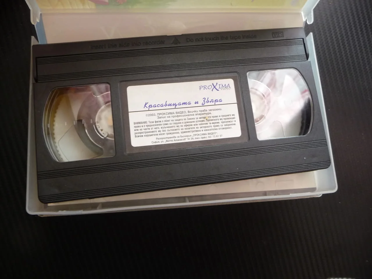 Красавицата и звяра VHS филм класика вълшебна приказка история доброто приказка дечица прекрасна хит — снимка 2