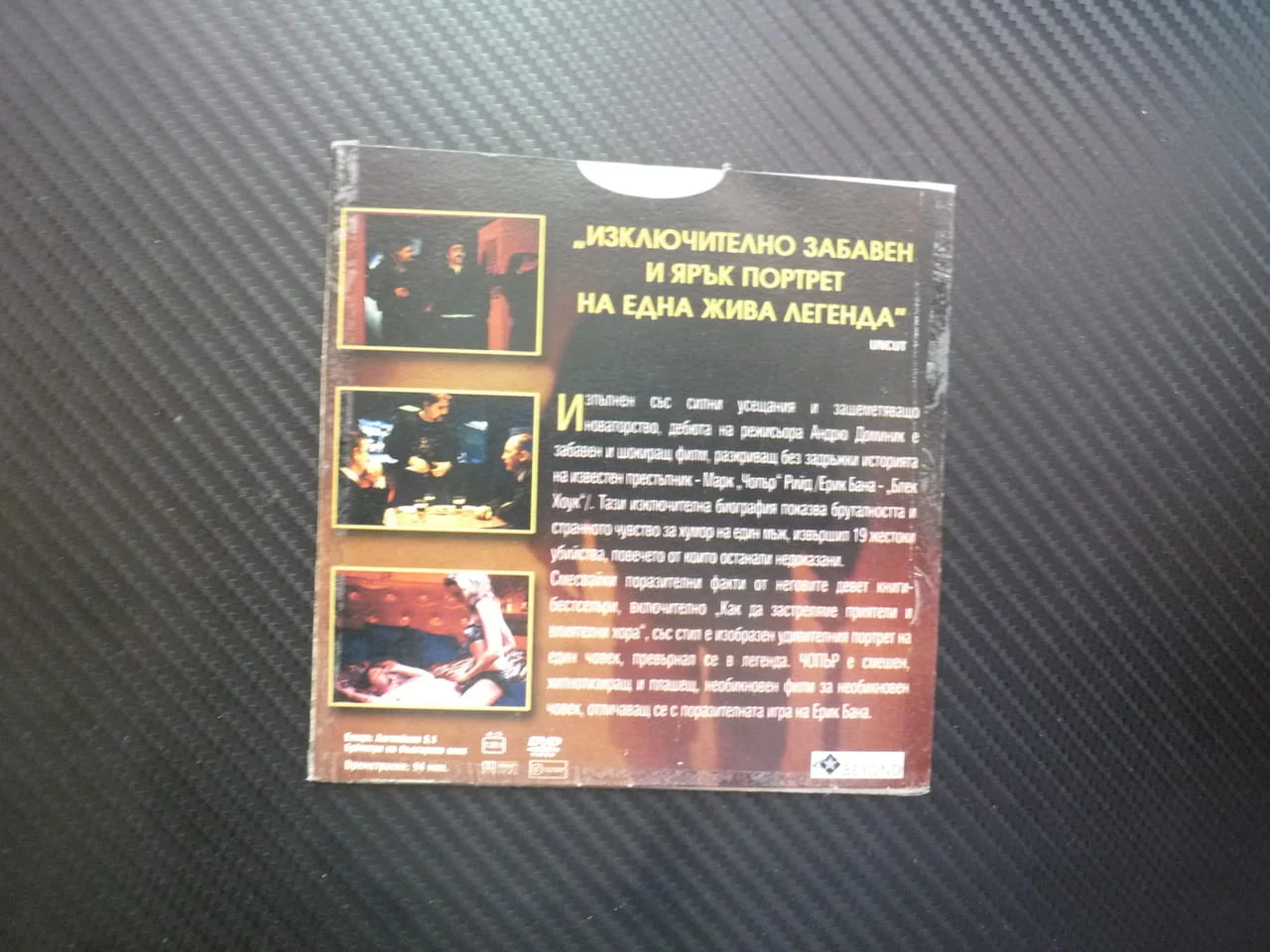 Чопър DVD филм криминален трилър психо Ерик Бана затворник престъпление убийство наркотици Австралия — снимка 3