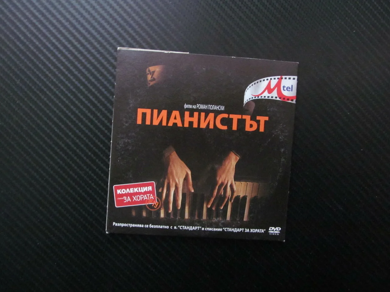 Пианистът DVD филм Роман Полански нацистки лагер глад Полша Втората световна война евреи насилие