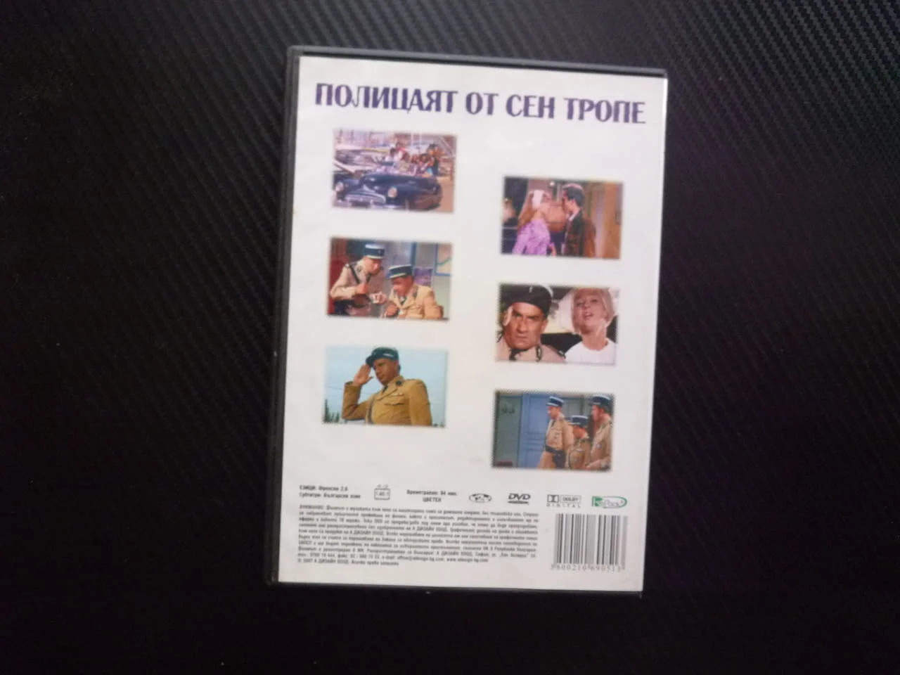 Полицаят от Сен Тропе DVD филм комедия Луи дьо Фюнес нудисти забавен криминален смях френски дъщеря — снимка 3