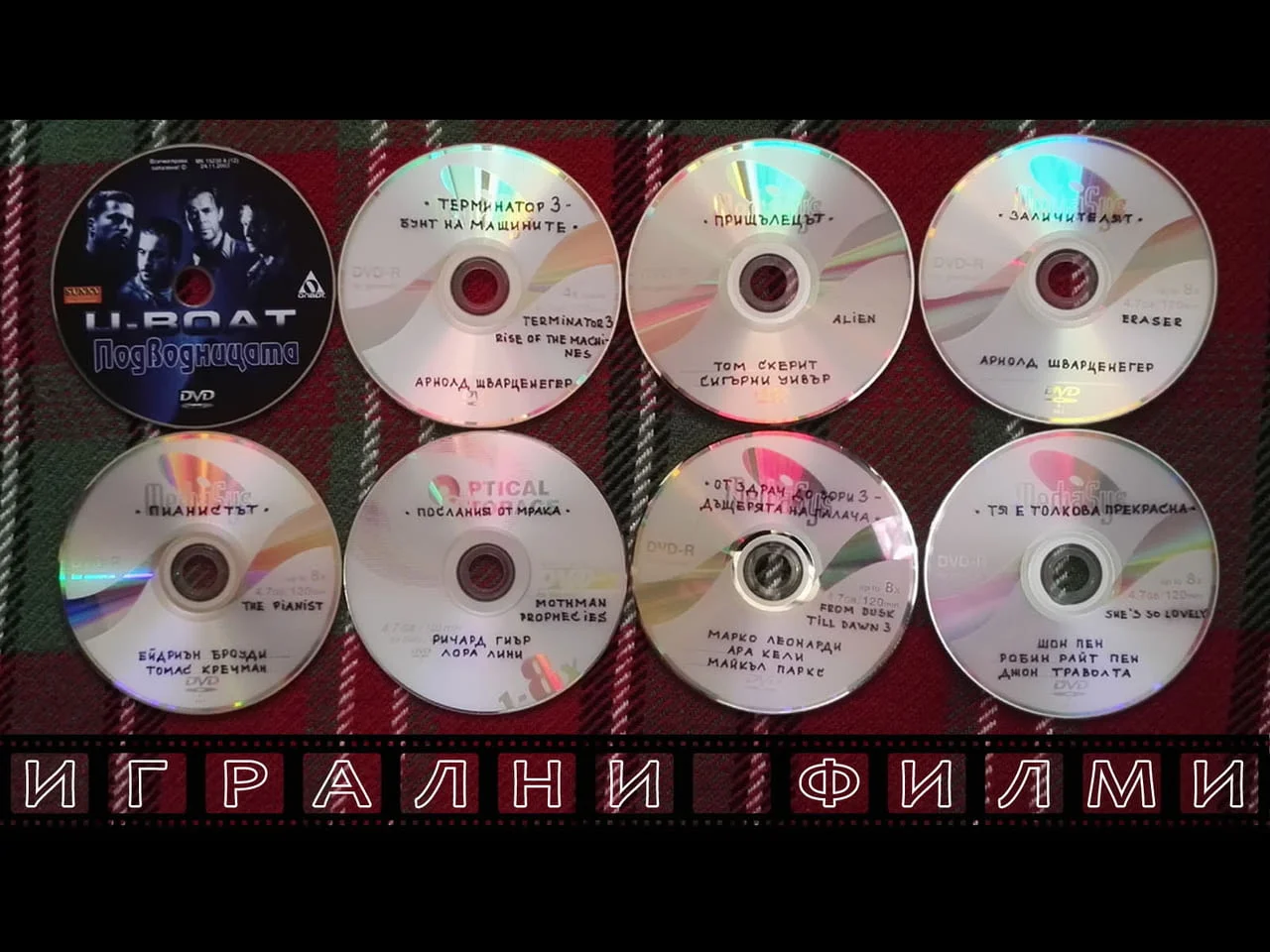 Лична колекция ИГРАЛНИ филми (1) на DVD — снимка 3