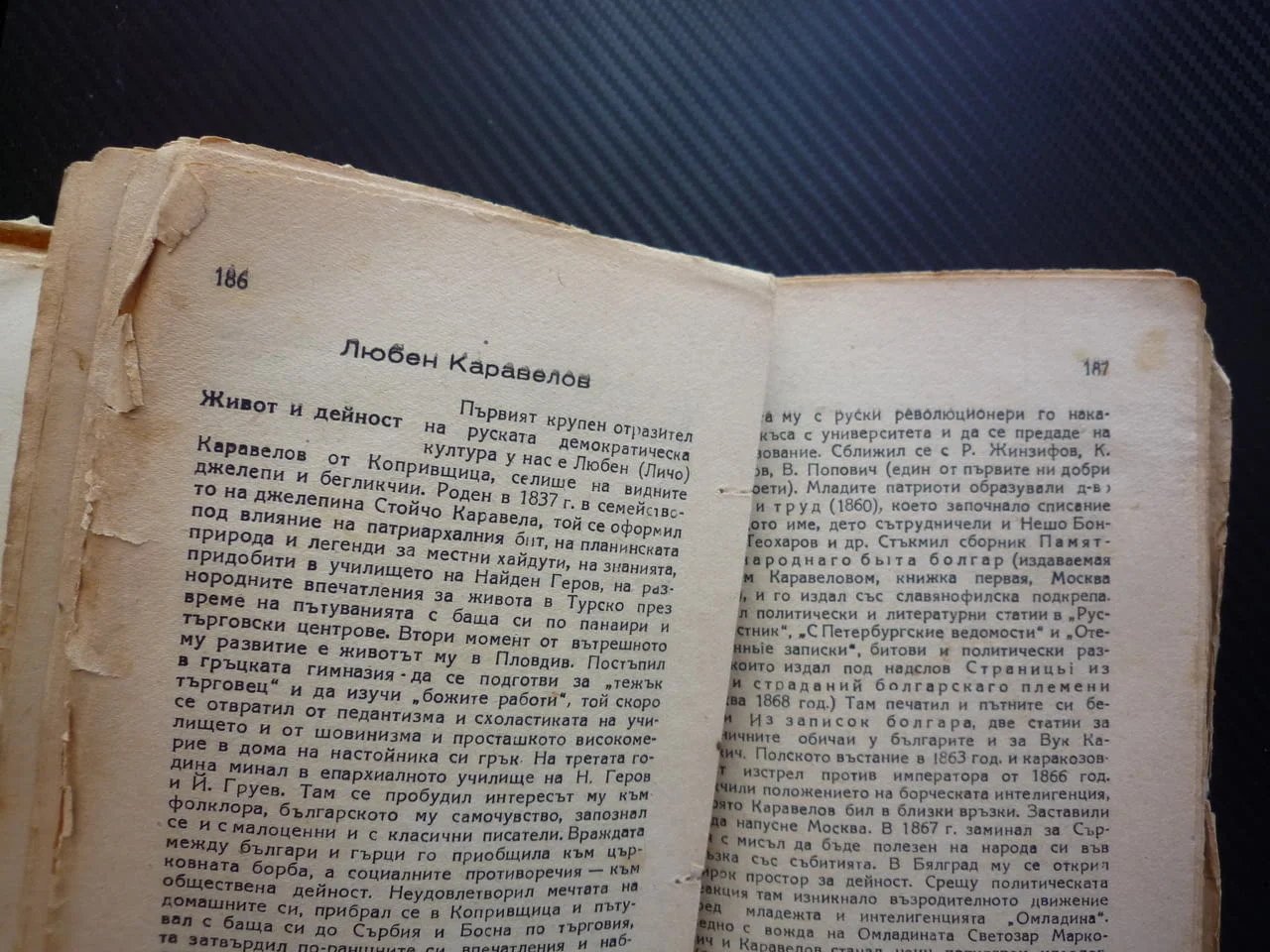 Очерки по българска литература Цветан Минков 1946 година 5000 екземпляра тираж старобългарска литера — снимка 4