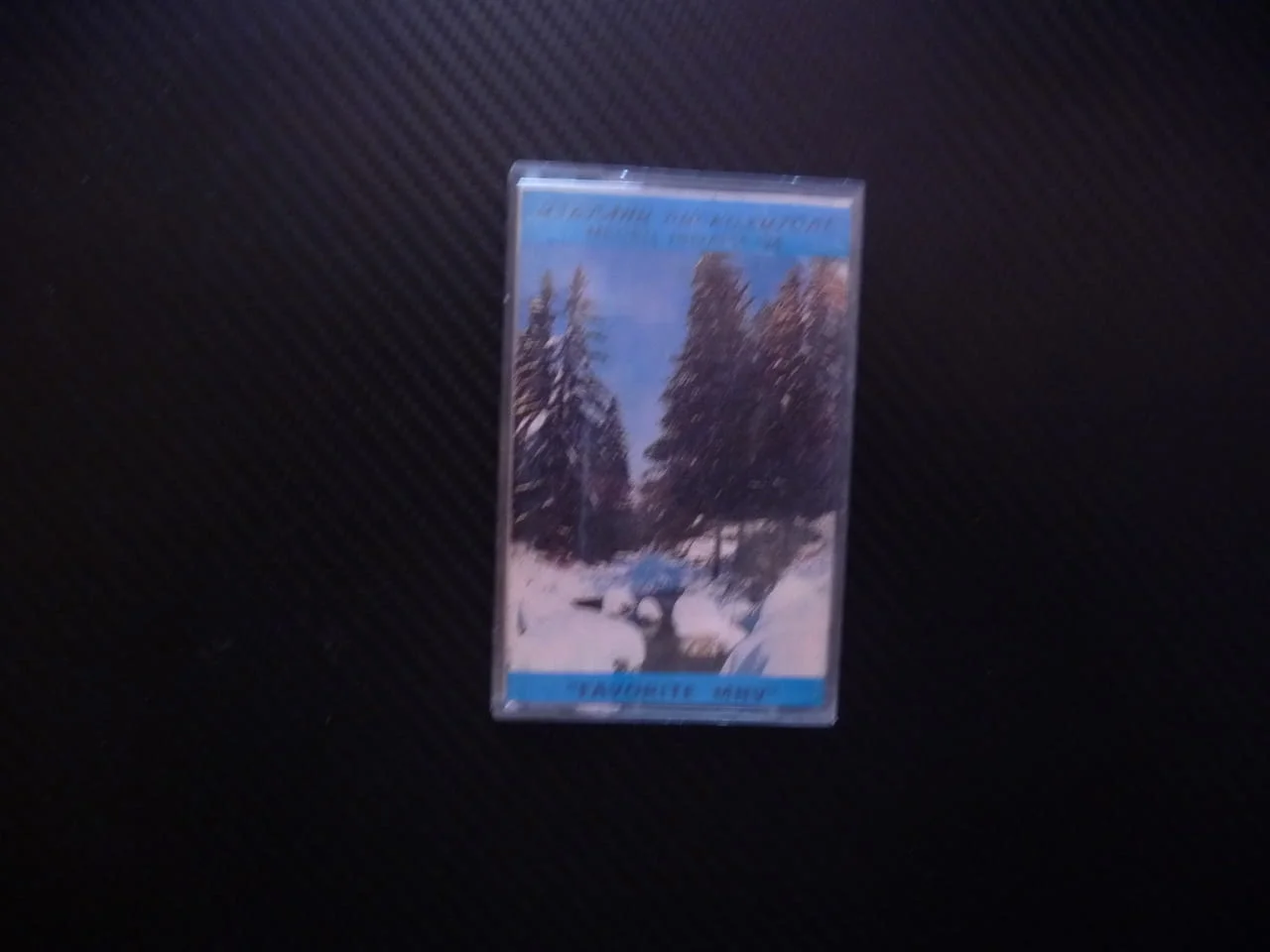 Избрани диско хитове 1/94 януари дискотека денс пулт колони Favorite MNV хитове от 90-те дискотечни