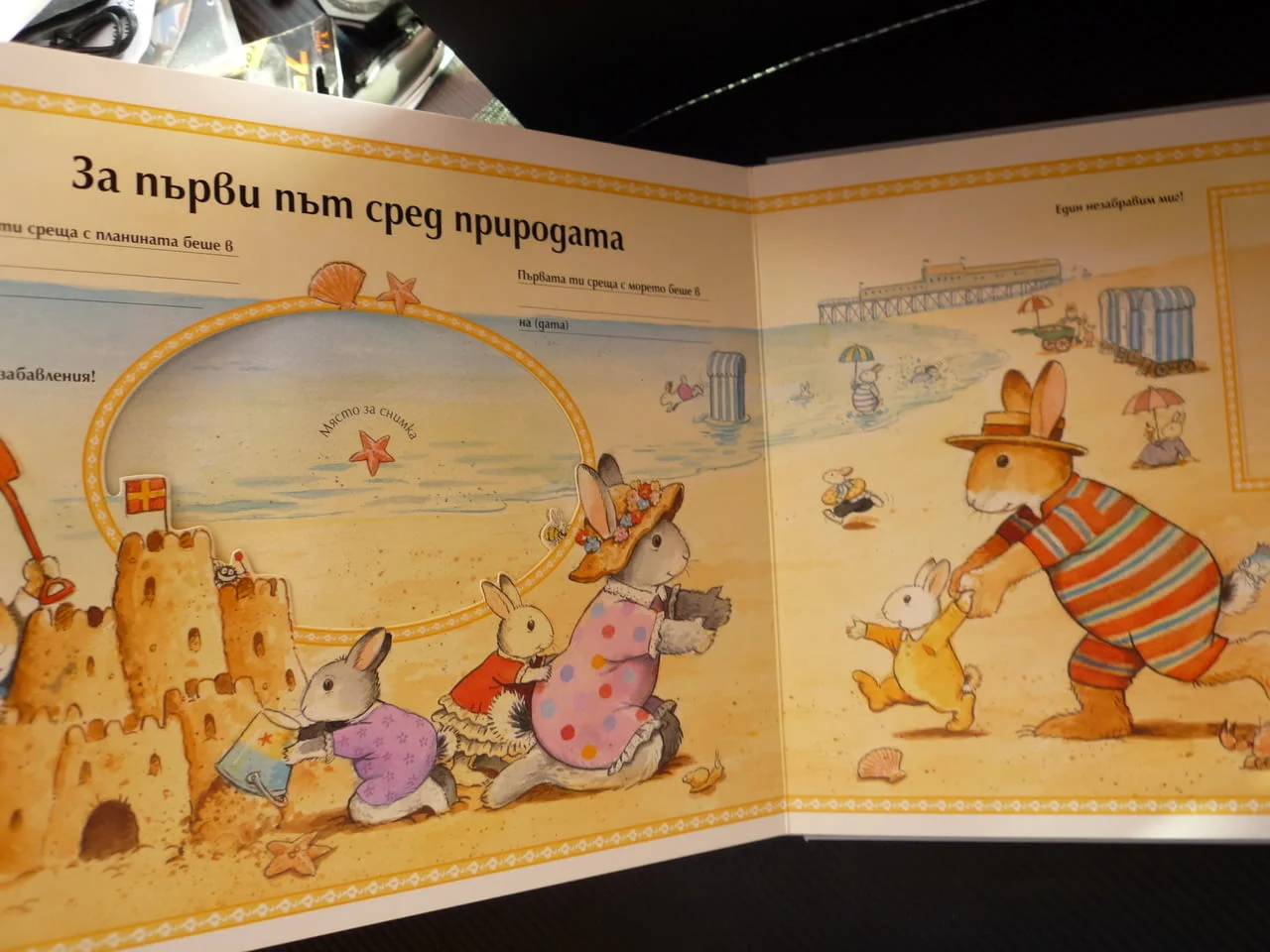 Нашето бебе Албум дневник Незабравими мигове снимки раждане прохождане детска градина училище детето — снимка 6