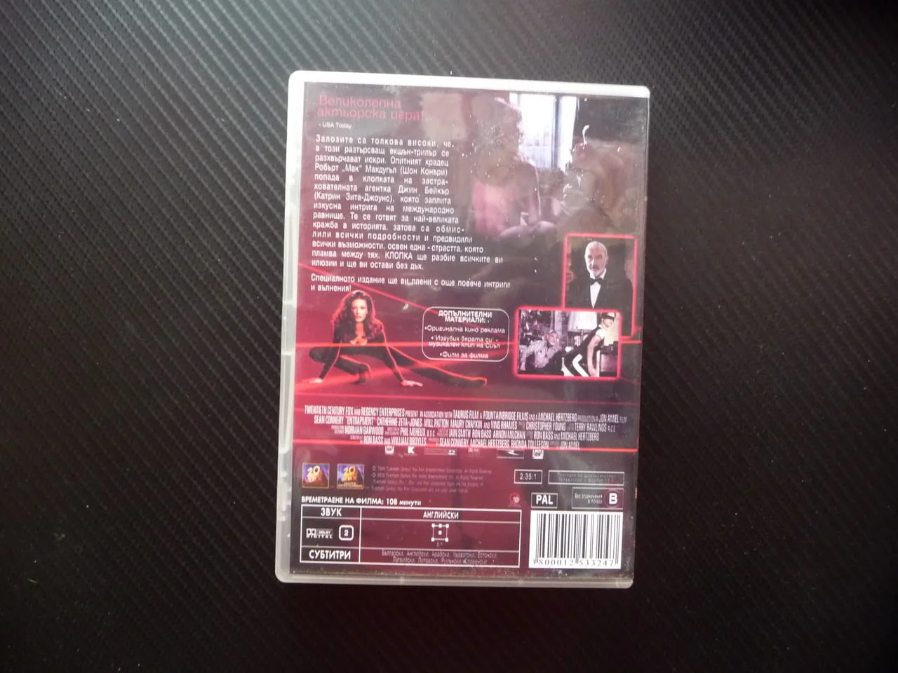Клопка DVD филм Шон Конъри Катрин Зита Джоунс кражба опасен крадец висок залог обир екшън — снимка 3