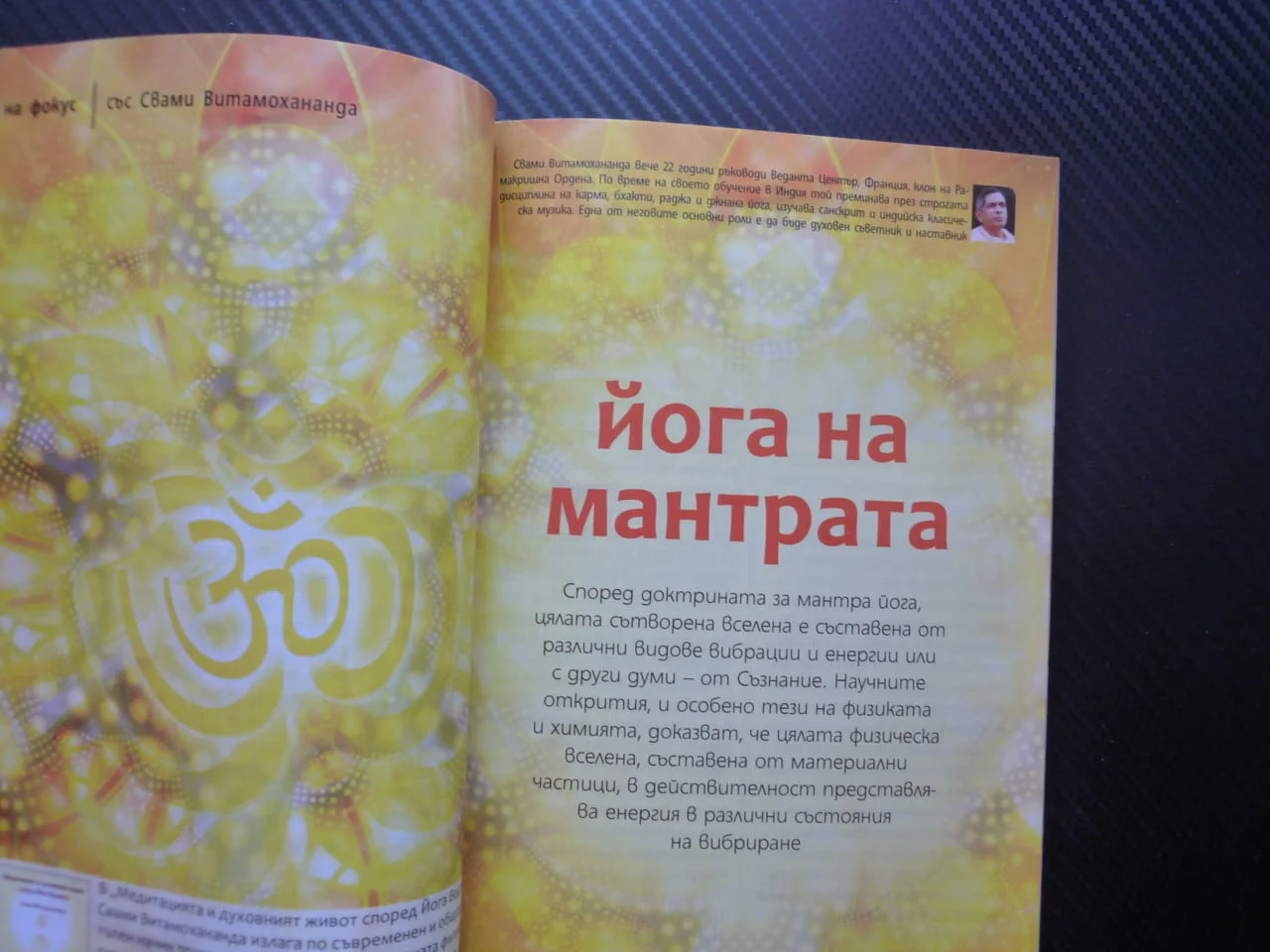 Йога за всички 47 дихателните практики аюрведа сенна хрема шизофрения мантра освобождаване на стреса — снимка 2