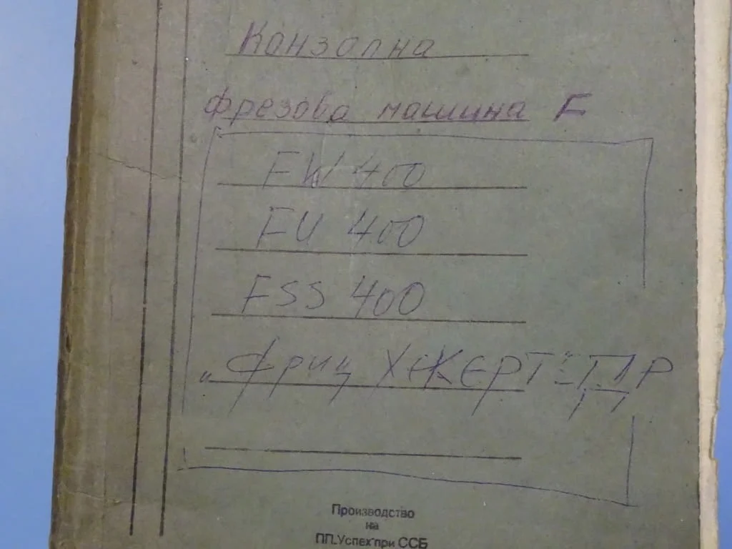 Техническа документация за конзолна фрезова машина FW400, FU400, FSS400 Heckert — снимка 2