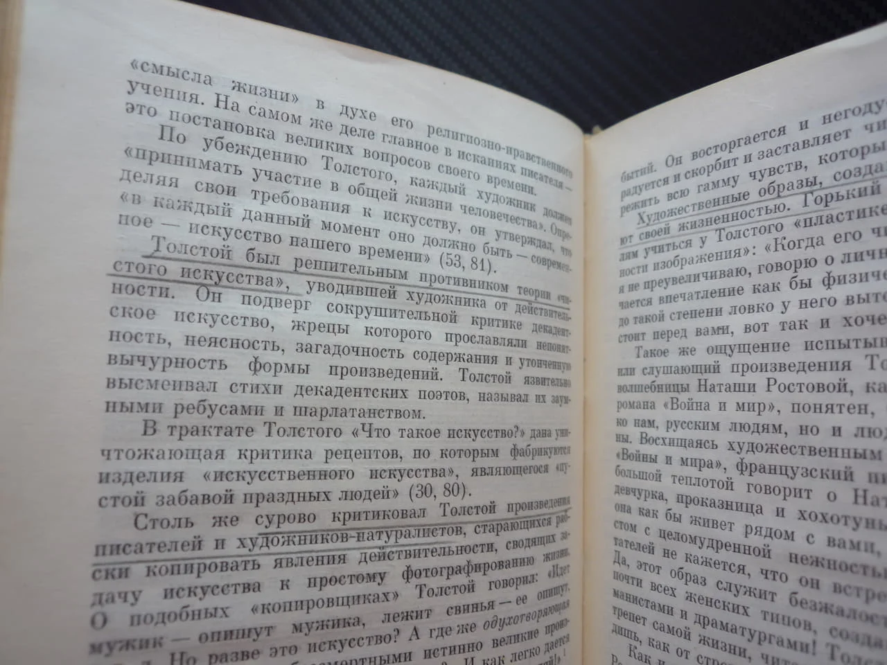 Жизнь Льва Толстого К. Ломунов Лев Толстой биография живот дейност писател руски класик ВОйна и мир — снимка 3