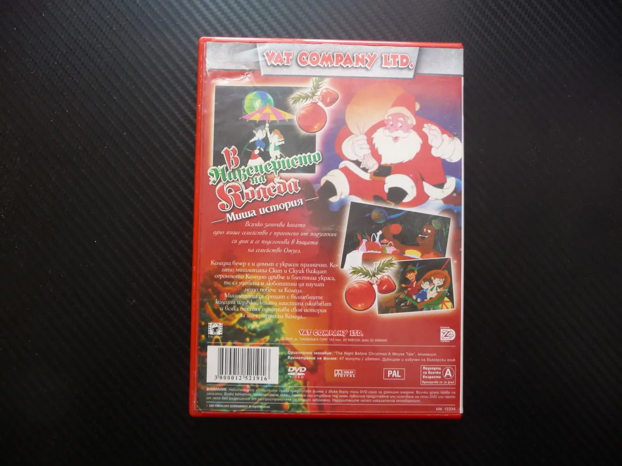 В навечерието на Коледа DVD филм Миша история празнични забавления мишлета подаръци коледно веселие — снимка 3