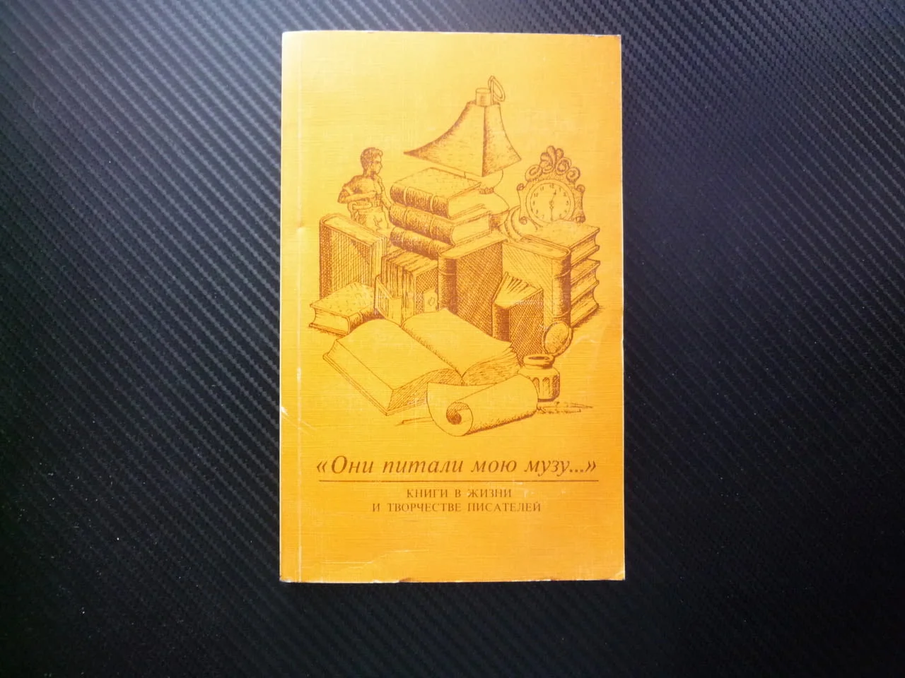 Они питали мою музу... Пушкин Толстой Тургенев Булгаков Чехов книги в живота на големите писатели ру