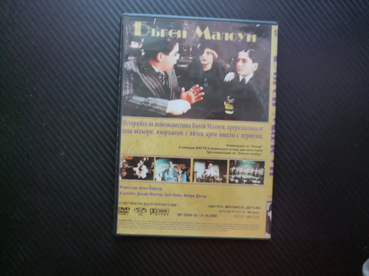 Бъгси Малоун DVD филм детски мафиотски забавен Алън Паркър яйчен крем вместо куршуми римейк деца — снимка 3